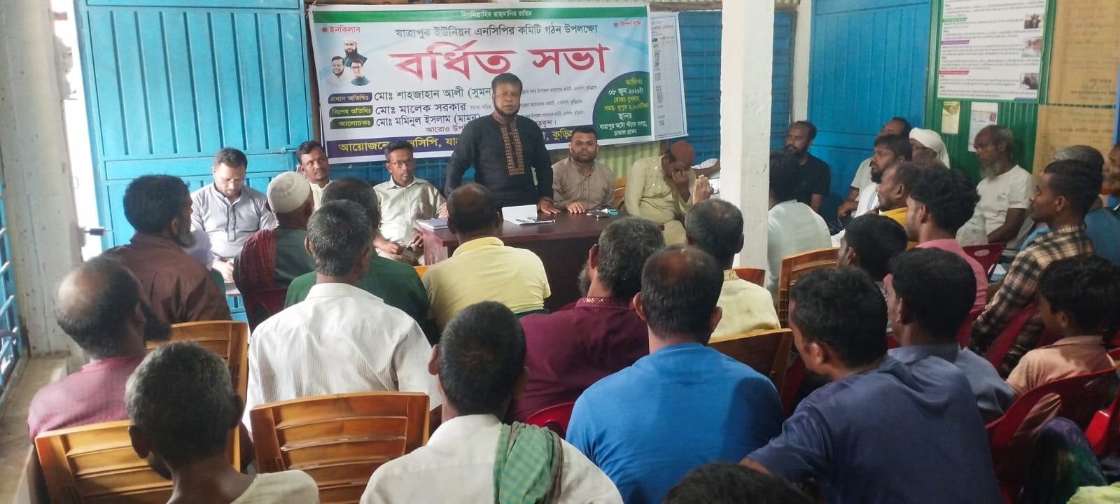 কুড়িগ্রামে যাত্রাপুর ইউনিয়ন এনসিপির কমিটি গঠন উপলক্ষে বর্ধিত সভা